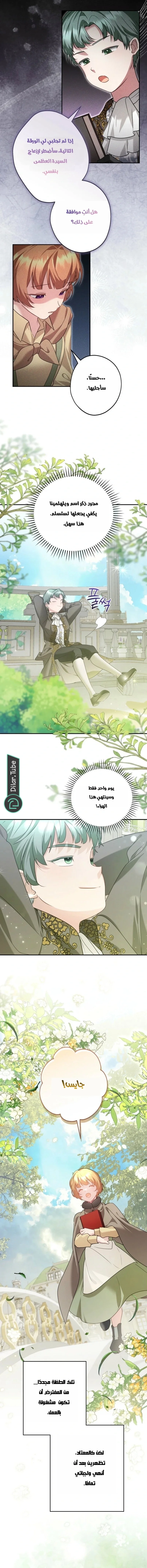 Read She Is My Mother In Law But I Dont Want Any Conflicts Between us AR Manga Online
