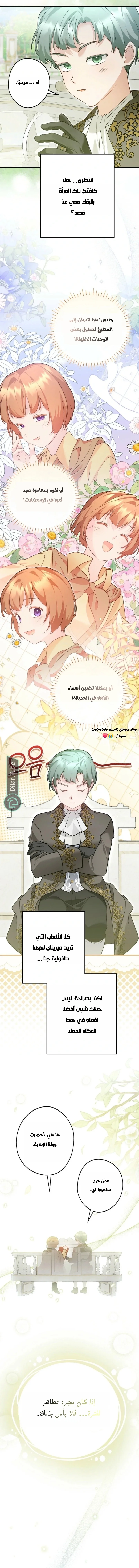 Read She Is My Mother In Law But I Dont Want Any Conflicts Between us AR Manga Online