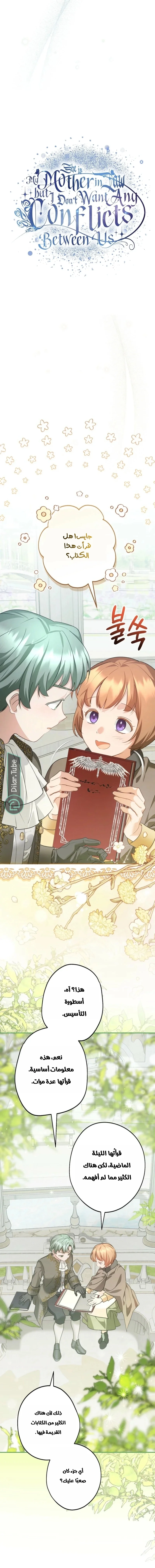 Read She Is My Mother In Law But I Dont Want Any Conflicts Between us AR Manga Online