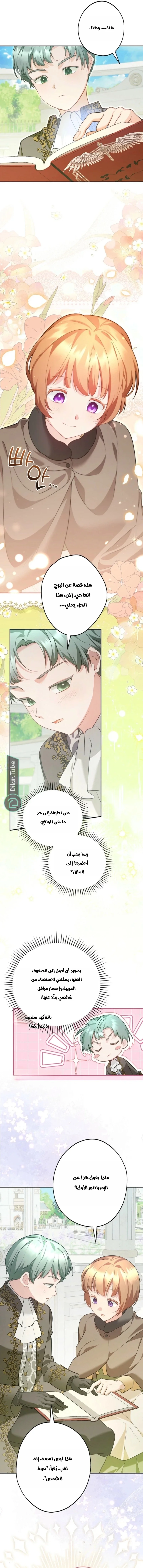 Read She Is My Mother In Law But I Dont Want Any Conflicts Between us AR Manga Online