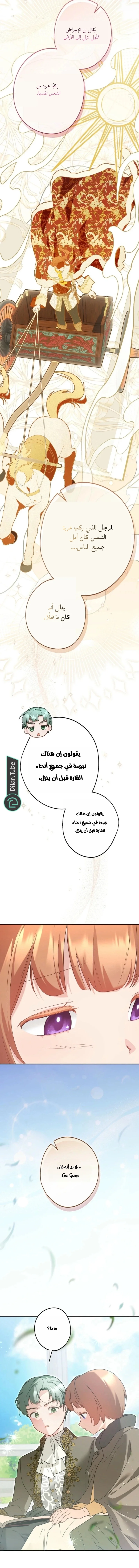 Read She Is My Mother In Law But I Dont Want Any Conflicts Between us AR Manga Online