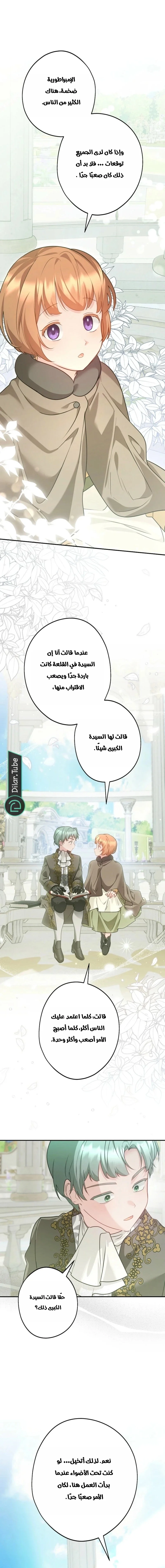 Read She Is My Mother In Law But I Dont Want Any Conflicts Between us AR Manga Online