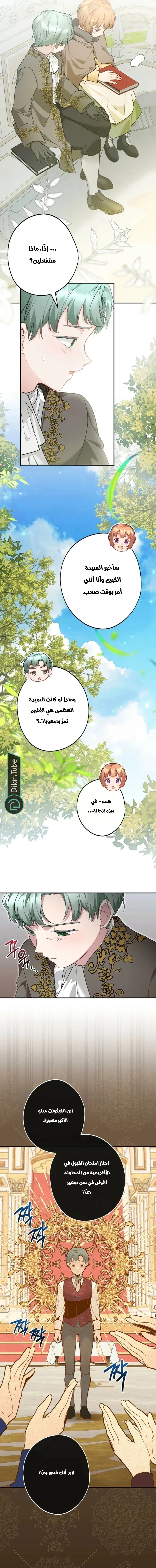 Read She Is My Mother In Law But I Dont Want Any Conflicts Between us AR Manga Online