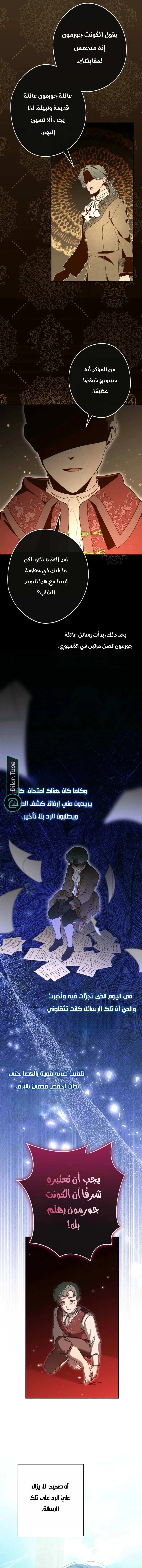 Read She Is My Mother In Law But I Dont Want Any Conflicts Between us AR Manga Online