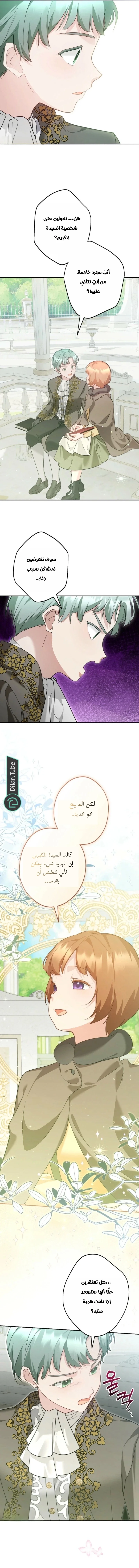 Read She Is My Mother In Law But I Dont Want Any Conflicts Between us AR Manga Online