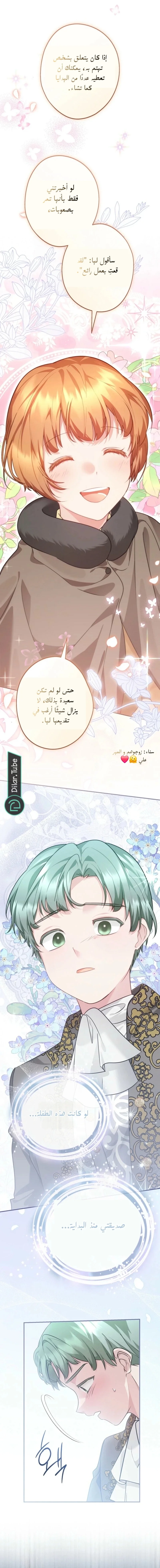 Read She Is My Mother In Law But I Dont Want Any Conflicts Between us AR Manga Online