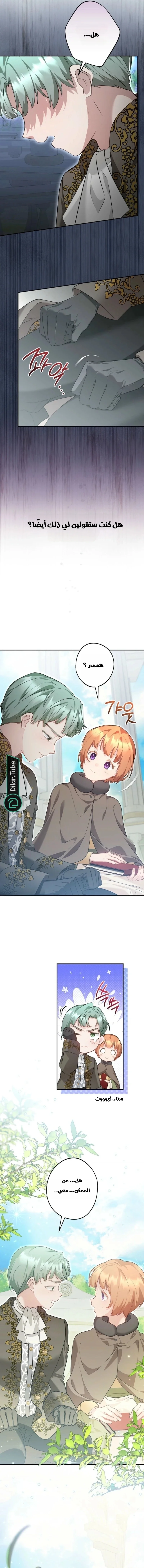 Read She Is My Mother In Law But I Dont Want Any Conflicts Between us AR Manga Online