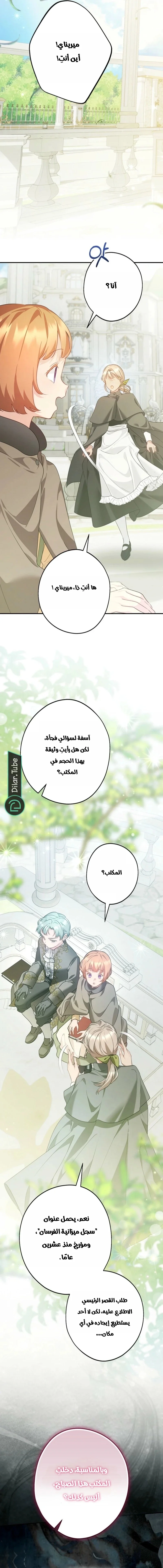 Read She Is My Mother In Law But I Dont Want Any Conflicts Between us AR Manga Online