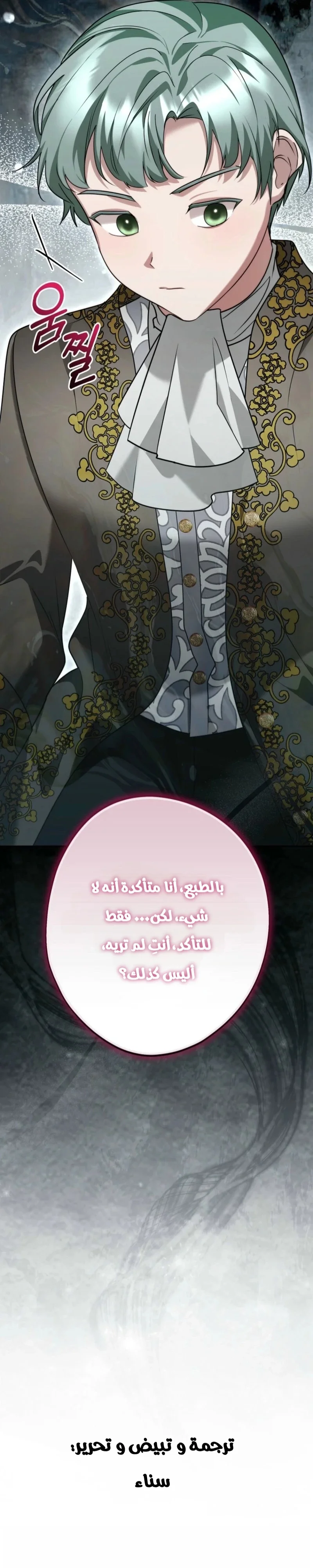 Read She Is My Mother In Law But I Dont Want Any Conflicts Between us AR Manga Online