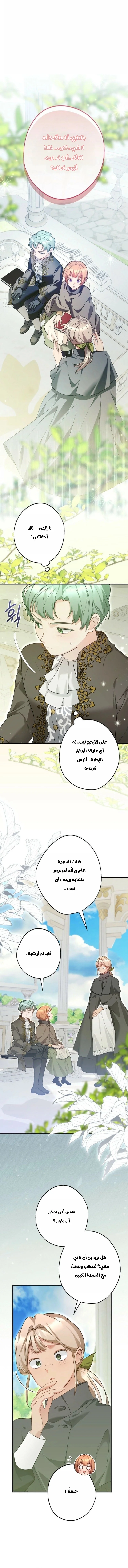 Read She Is My Mother In Law But I Dont Want Any Conflicts Between us AR Manga Online