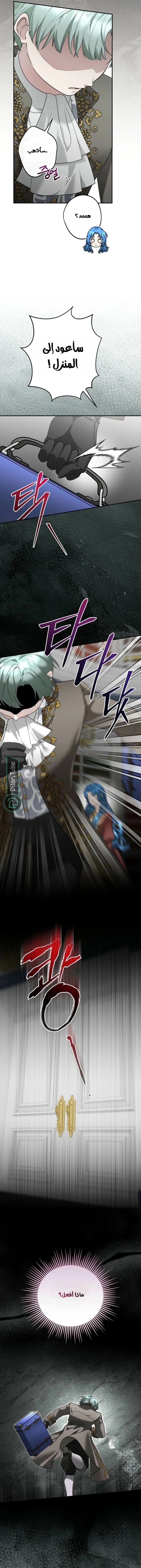 Read She Is My Mother In Law But I Dont Want Any Conflicts Between us AR Manga Online