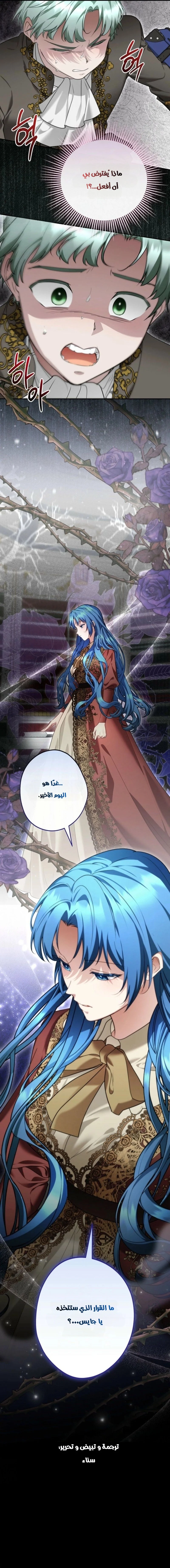 Read She Is My Mother In Law But I Dont Want Any Conflicts Between us AR Manga Online