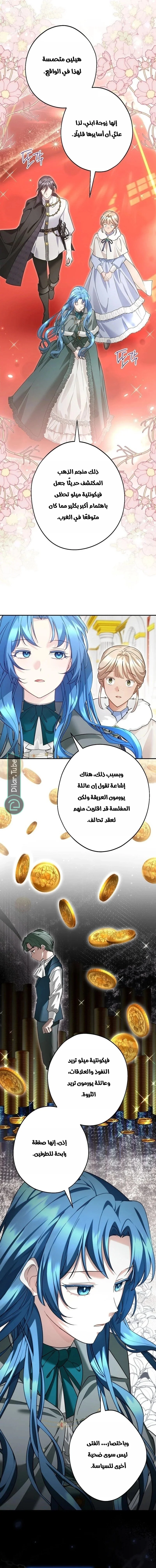 Read She Is My Mother In Law But I Dont Want Any Conflicts Between us AR Manga Online