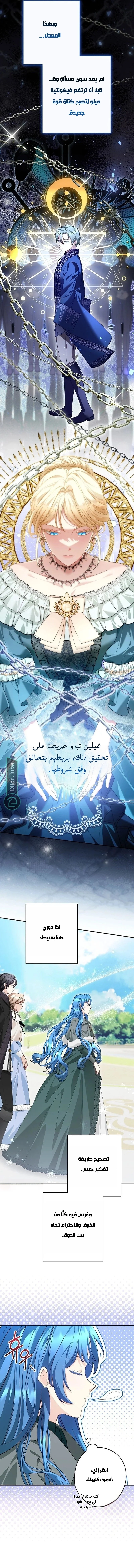 Read She Is My Mother In Law But I Dont Want Any Conflicts Between us AR Manga Online