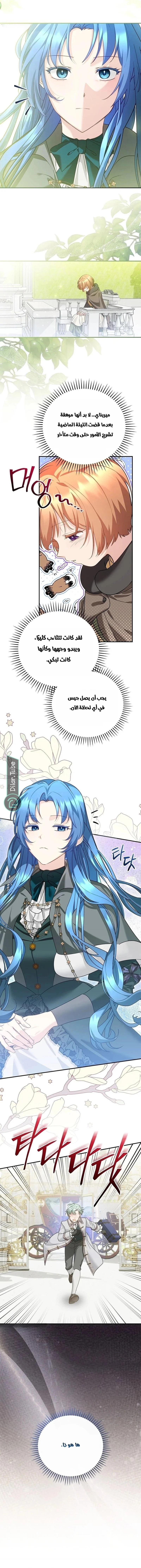 Read She Is My Mother In Law But I Dont Want Any Conflicts Between us AR Manga Online