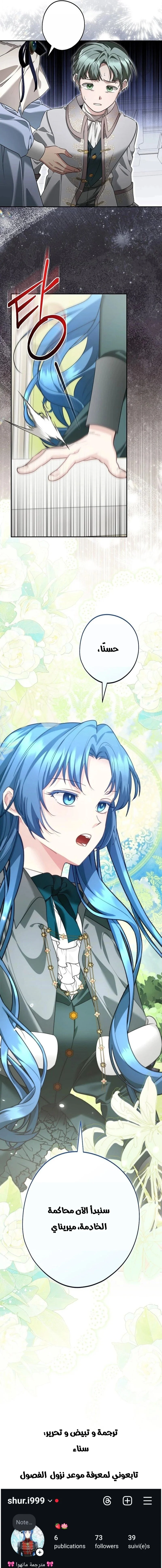 Read She Is My Mother In Law But I Dont Want Any Conflicts Between us AR Manga Online