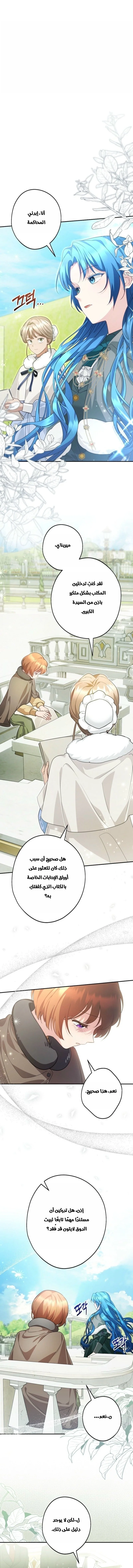 Read She Is My Mother In Law But I Dont Want Any Conflicts Between us AR Manga Online