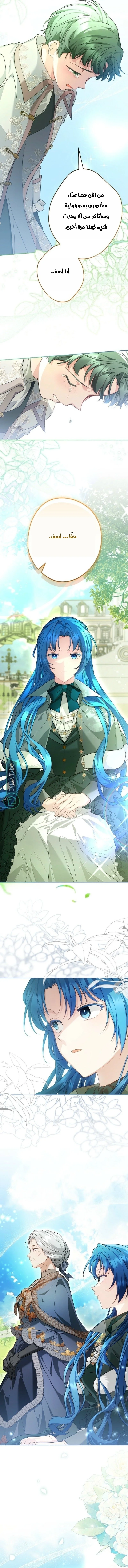 Read She Is My Mother In Law But I Dont Want Any Conflicts Between us AR Manga Online