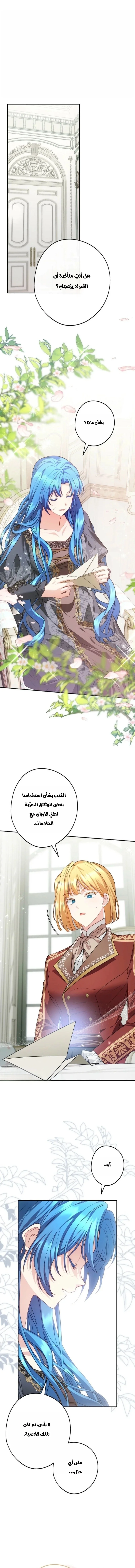 Read She Is My Mother In Law But I Dont Want Any Conflicts Between us AR Manga Online