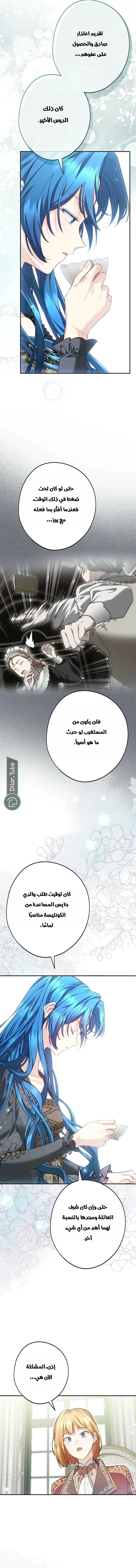 Read She Is My Mother In Law But I Dont Want Any Conflicts Between us AR Manga Online