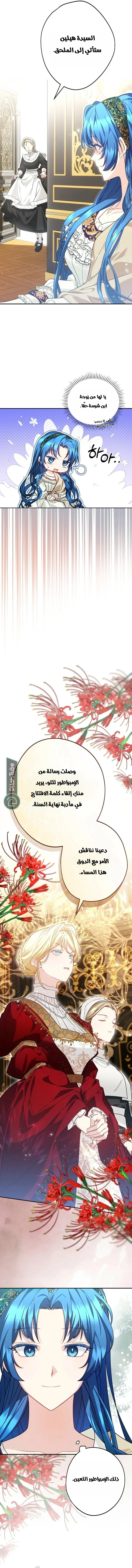 Read She Is My Mother In Law But I Dont Want Any Conflicts Between us AR Manga Online