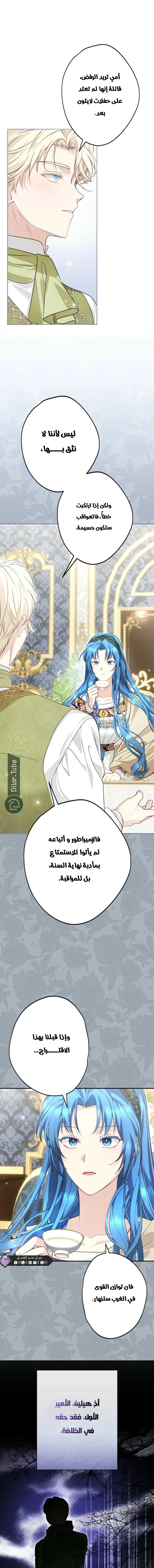 Read She Is My Mother In Law But I Dont Want Any Conflicts Between us AR Manga Online