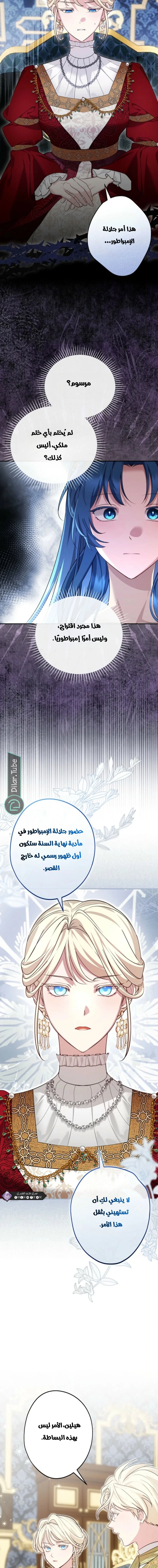 Read She Is My Mother In Law But I Dont Want Any Conflicts Between us AR Manga Online