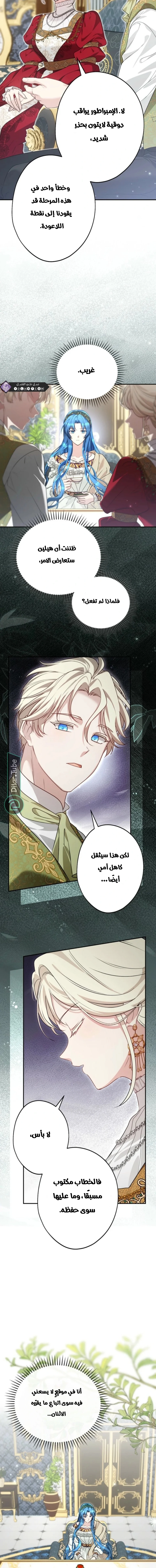 Read She Is My Mother In Law But I Dont Want Any Conflicts Between us AR Manga Online
