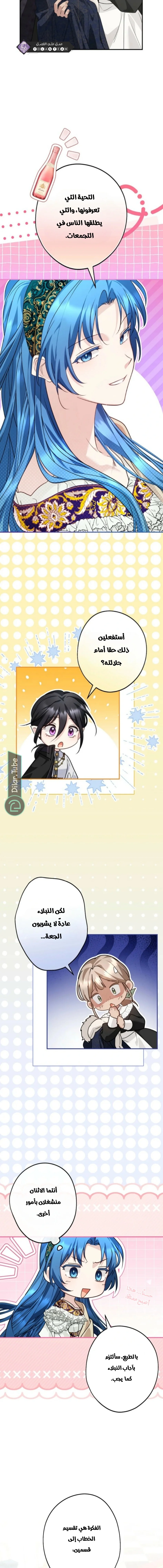 Read She Is My Mother In Law But I Dont Want Any Conflicts Between us AR Manga Online