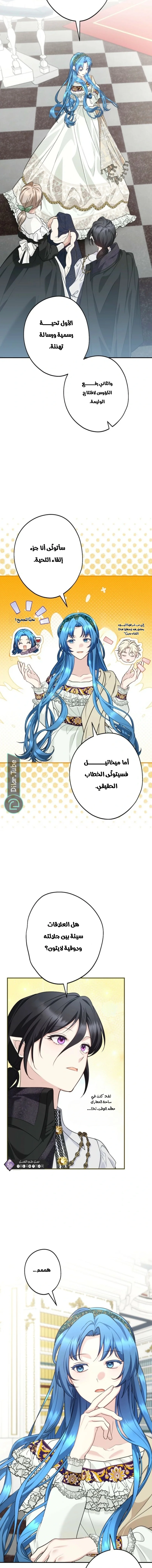 Read She Is My Mother In Law But I Dont Want Any Conflicts Between us AR Manga Online