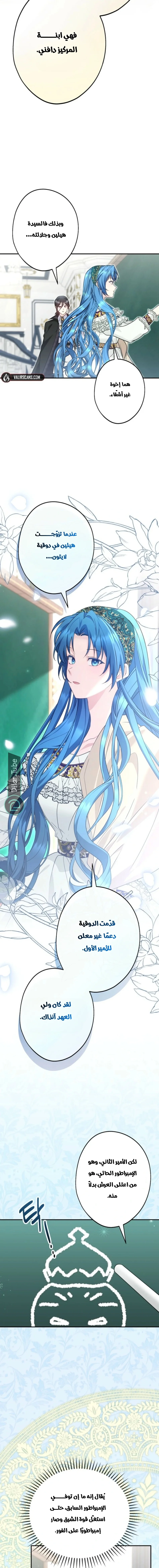 Read She Is My Mother In Law But I Dont Want Any Conflicts Between us AR Manga Online