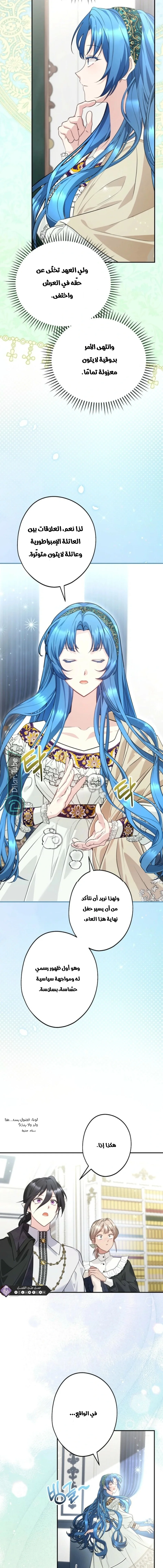 Read She Is My Mother In Law But I Dont Want Any Conflicts Between us AR Manga Online
