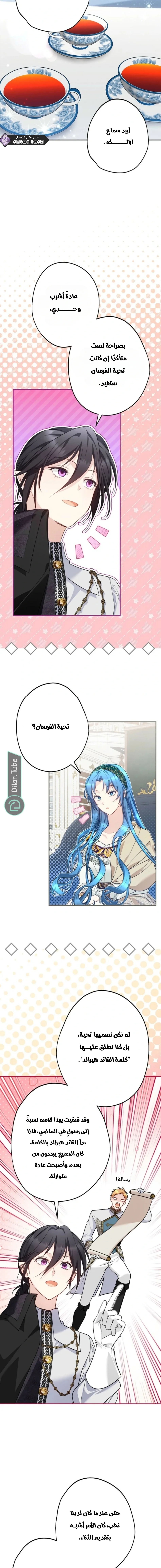 Read She Is My Mother In Law But I Dont Want Any Conflicts Between us AR Manga Online