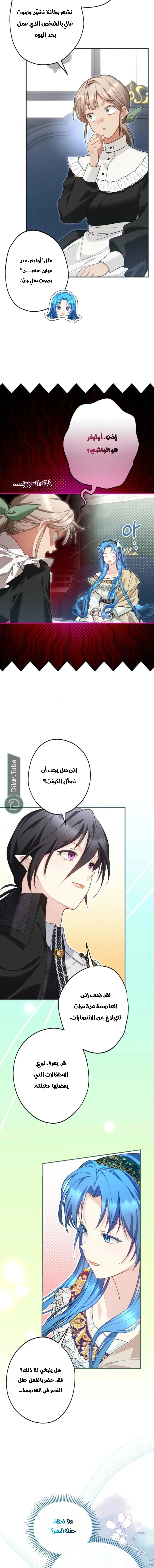 Read She Is My Mother In Law But I Dont Want Any Conflicts Between us AR Manga Online