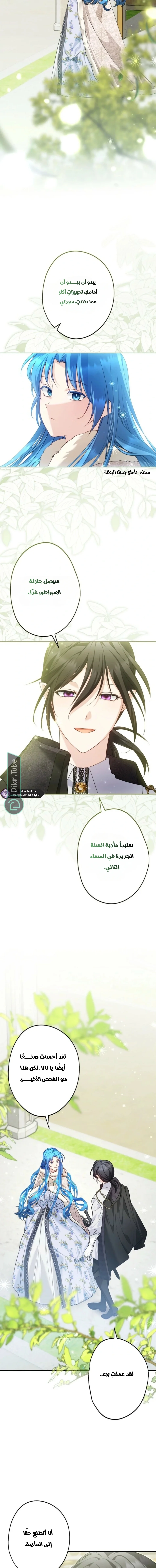 Read She Is My Mother In Law But I Dont Want Any Conflicts Between us AR Manga Online
