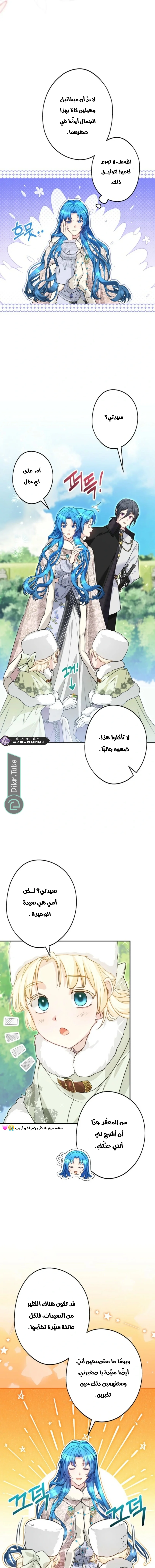 Read She Is My Mother In Law But I Dont Want Any Conflicts Between us AR Manga Online