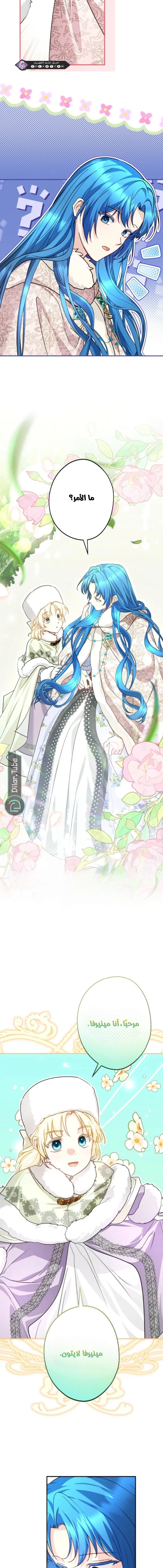 Read She Is My Mother In Law But I Dont Want Any Conflicts Between us AR Manga Online