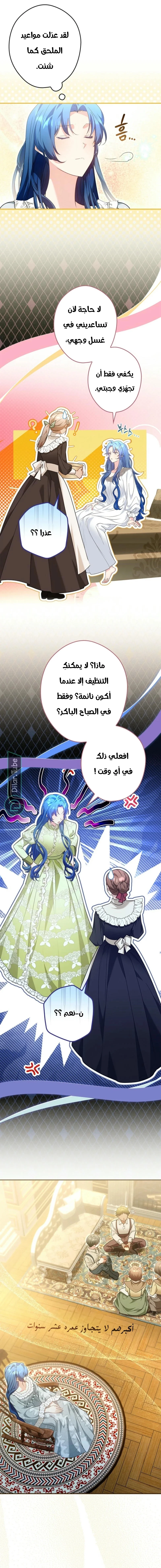 Read She Is My Mother In Law But I Dont Want Any Conflicts Between us AR Manga Online