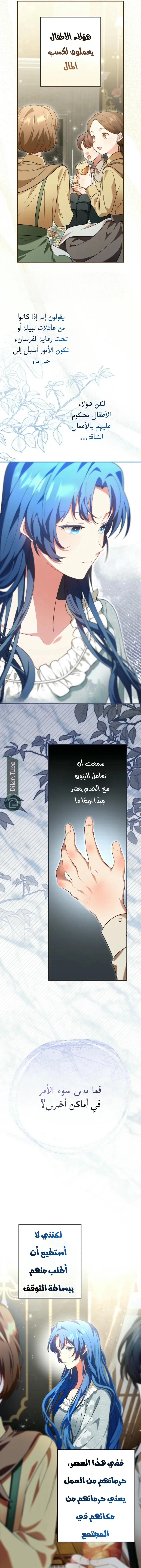 Read She Is My Mother In Law But I Dont Want Any Conflicts Between us AR Manga Online
