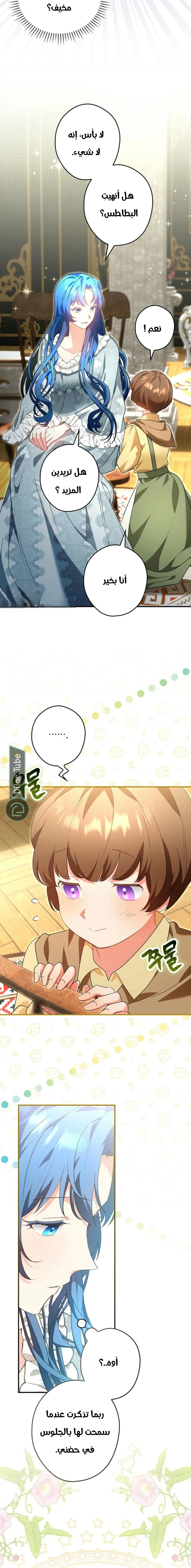 Read She Is My Mother In Law But I Dont Want Any Conflicts Between us AR Manga Online