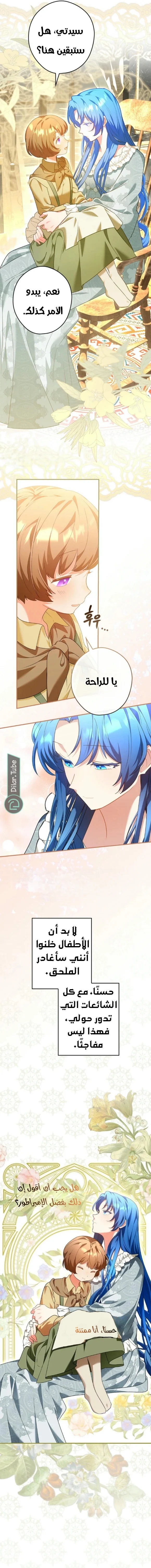 Read She Is My Mother In Law But I Dont Want Any Conflicts Between us AR Manga Online