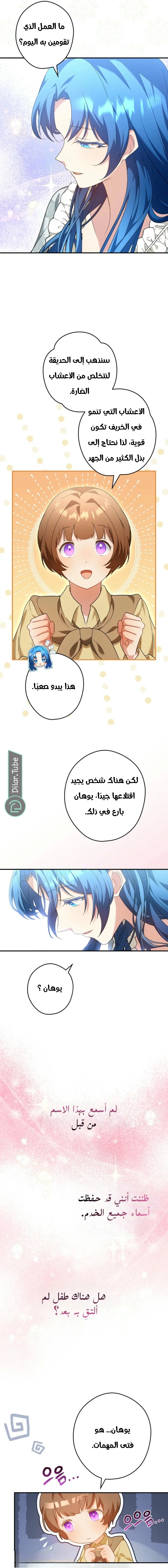 Read She Is My Mother In Law But I Dont Want Any Conflicts Between us AR Manga Online