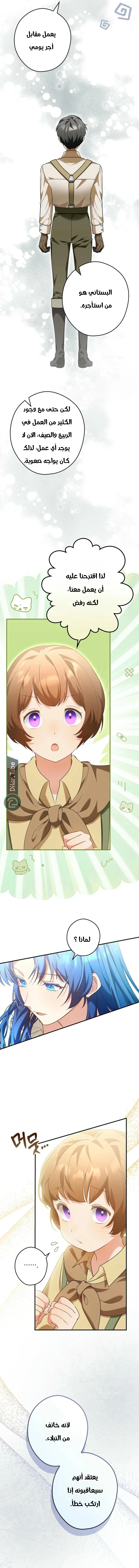 Read She Is My Mother In Law But I Dont Want Any Conflicts Between us AR Manga Online