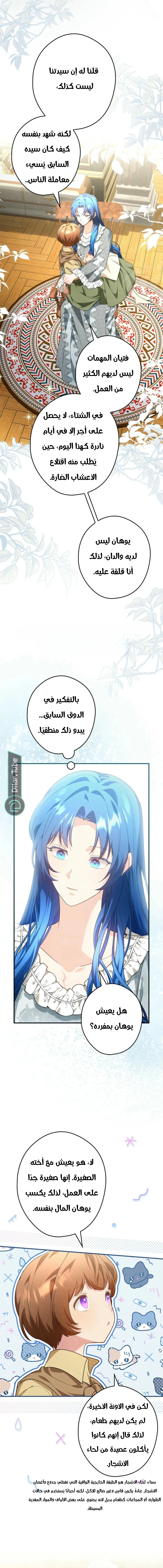 Read She Is My Mother In Law But I Dont Want Any Conflicts Between us AR Manga Online