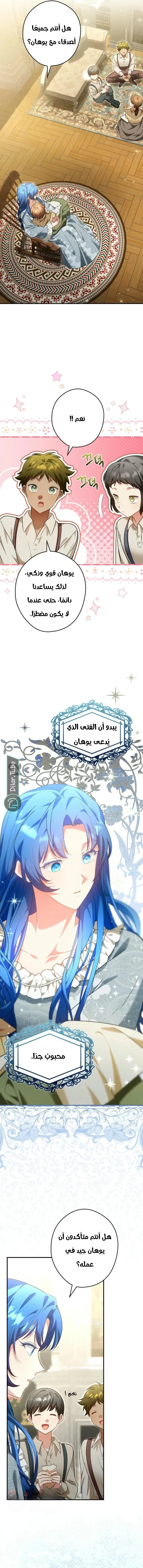 Read She Is My Mother In Law But I Dont Want Any Conflicts Between us AR Manga Online