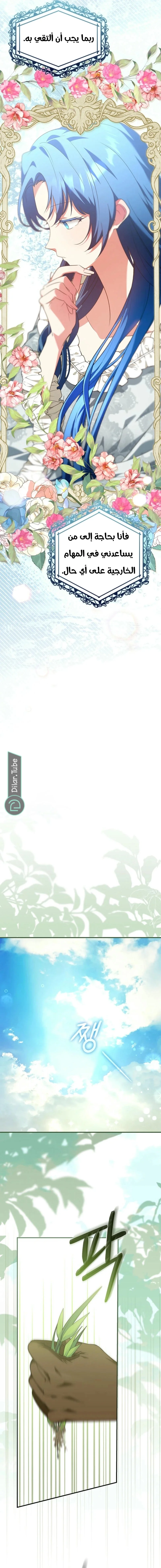 Read She Is My Mother In Law But I Dont Want Any Conflicts Between us AR Manga Online