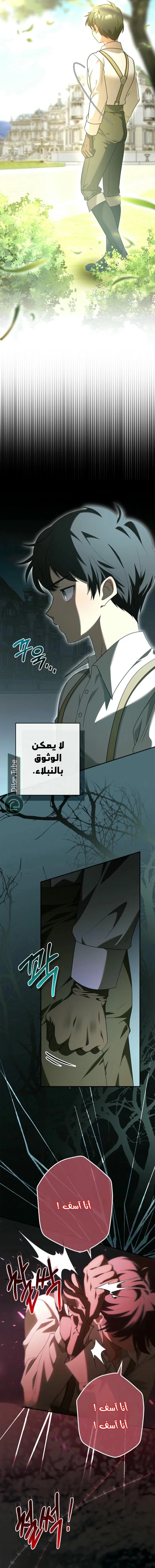Read She Is My Mother In Law But I Dont Want Any Conflicts Between us AR Manga Online