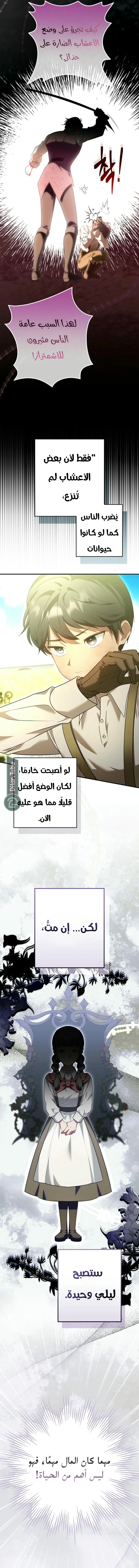 Read She Is My Mother In Law But I Dont Want Any Conflicts Between us AR Manga Online