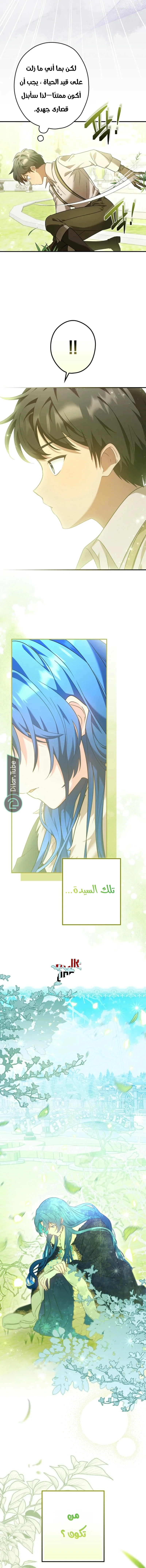 Read She Is My Mother In Law But I Dont Want Any Conflicts Between us AR Manga Online