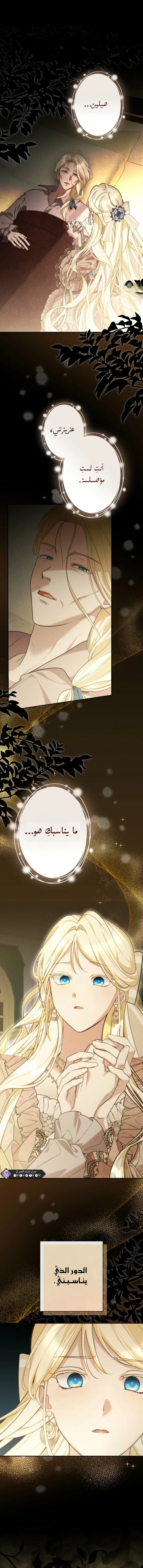 Read She Is My Mother In Law But I Dont Want Any Conflicts Between us AR Manga Online